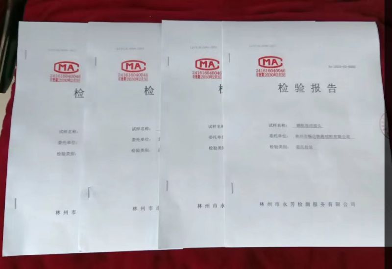 檢測(cè)報(bào)告